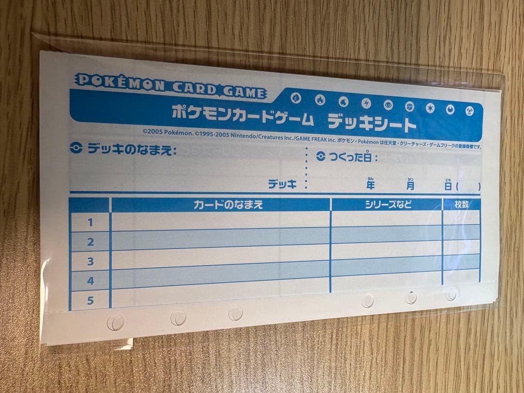 ポケモンカードゲームプレイヤーズ 第3期 オフィシャルプレイヤーズキット