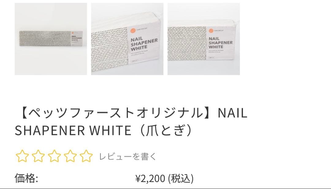 ペッツファーストアクリルキャットケージ