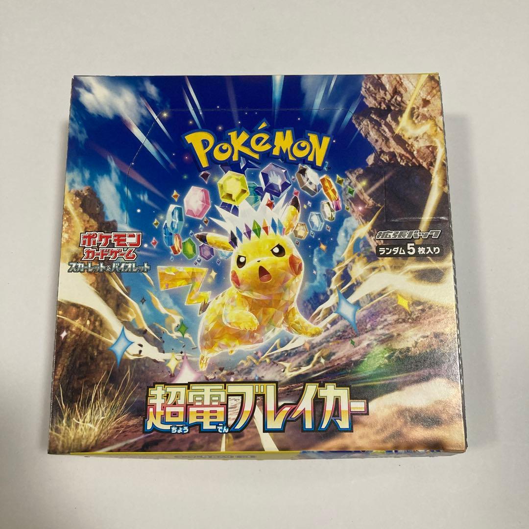 ポケモンカードゲーム 超電ブレイカー BOX 30パック 封入率一致①