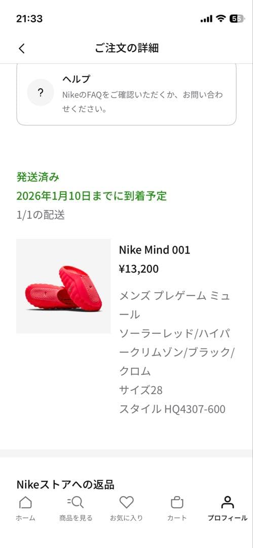 試着のみ　Nike Mind 001 Mules Solar Red 28cm