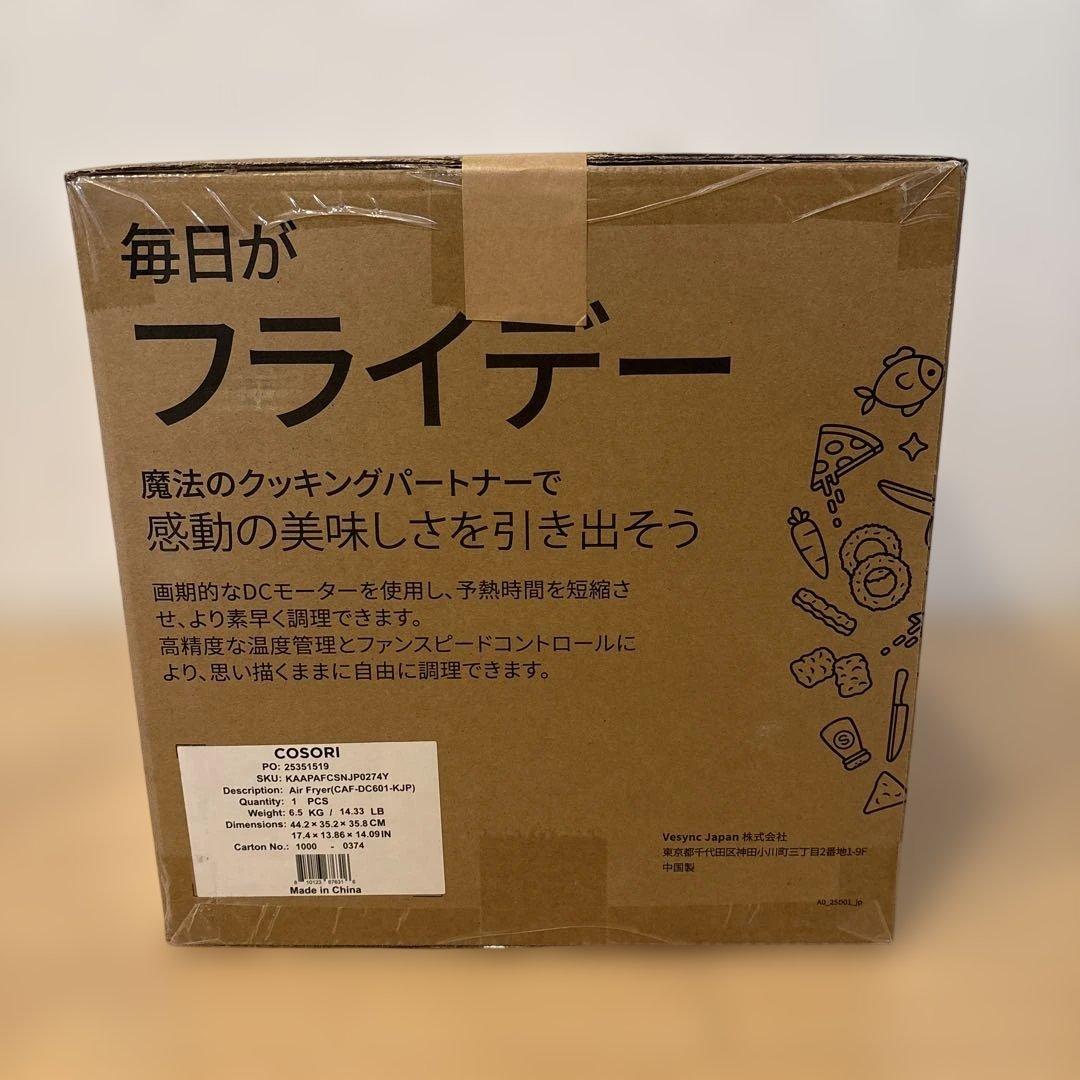 【新品】COSORI ノンフライヤー　6.0リットル　現行モデル　発酵機能付き