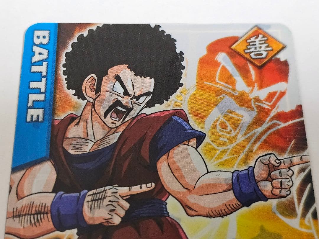 ゴタン 2005年ドラゴンボールデータカードダス当選品