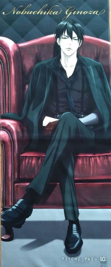 【新品未使用】PSYCHO-PASS　ファンクラブ限定　宜野座 伸元　タオル