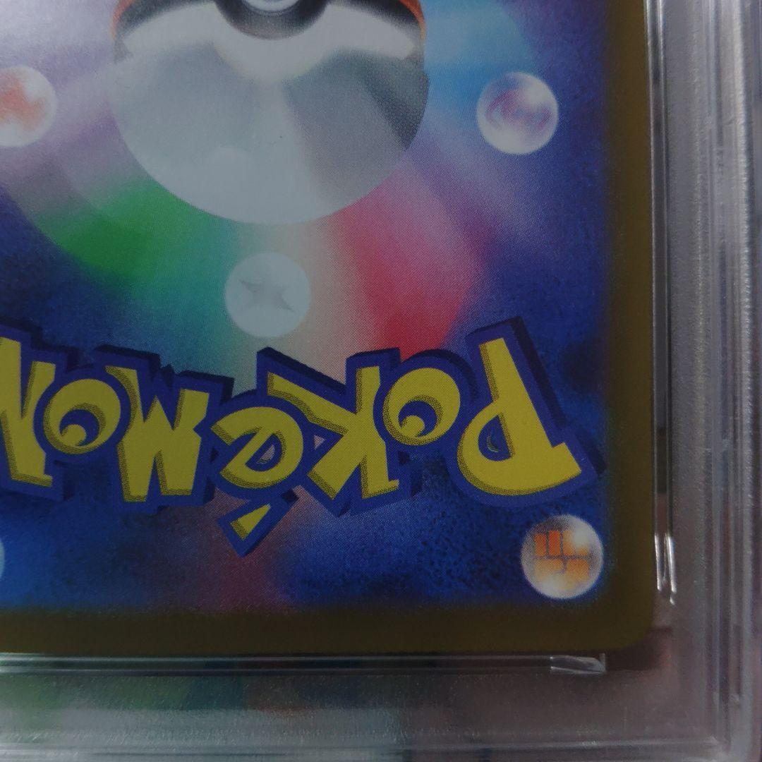 【即日発送】☆最高評価☆PSA10ピカチュウex UR SV8 超電ブレイカー