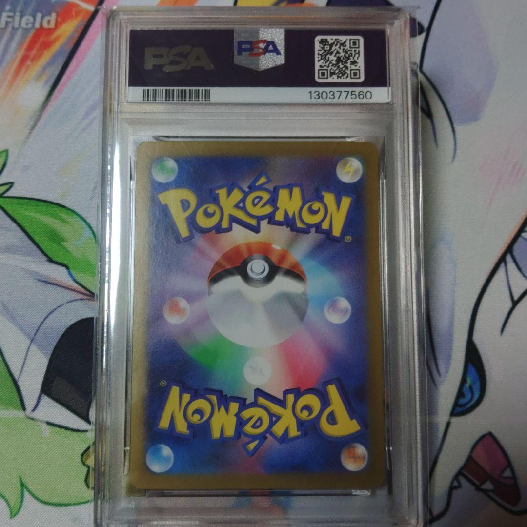 【即日発送】☆最高評価☆PSA10ピカチュウex UR SV8 超電ブレイカー