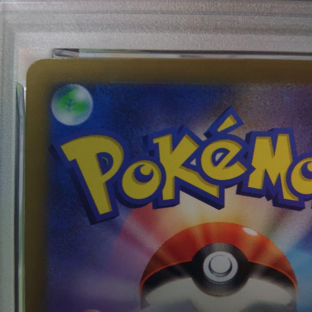 【即日発送】☆最高評価☆PSA10ピカチュウex UR SV8 超電ブレイカー