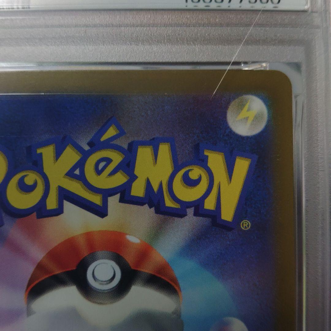 【即日発送】☆最高評価☆PSA10ピカチュウex UR SV8 超電ブレイカー