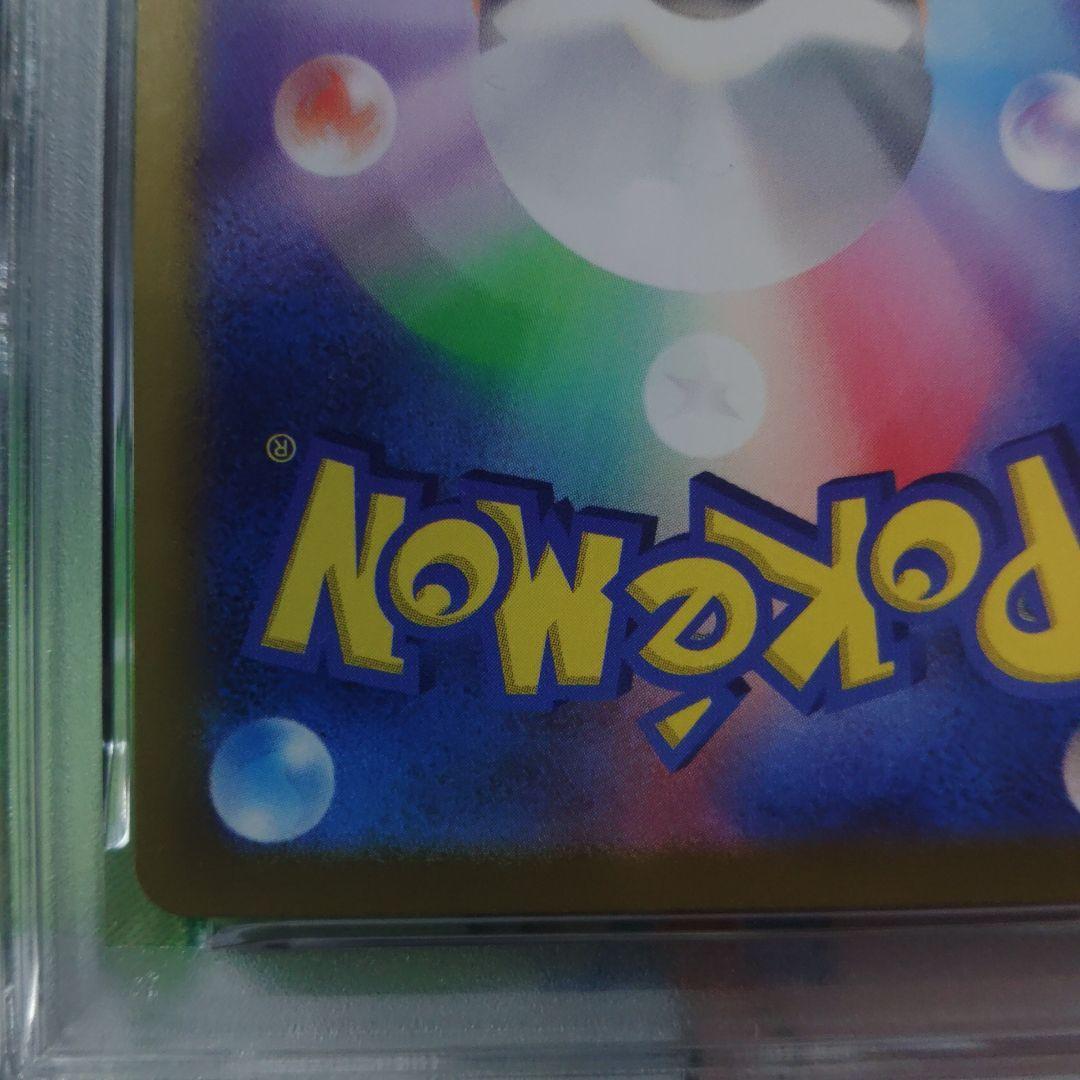 【即日発送】☆最高評価☆PSA10ピカチュウex UR SV8 超電ブレイカー