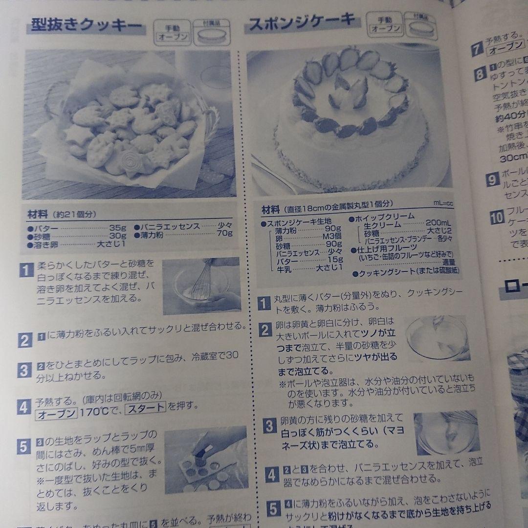 SHARP オーブンレンジ RE-615E 取説つき あたためる以外にクッキーも