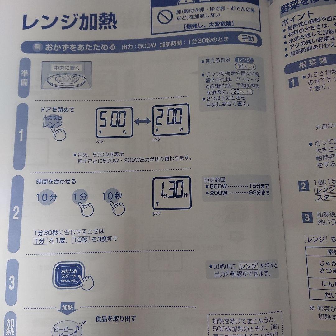 SHARP オーブンレンジ RE-615E 取説つき あたためる以外にクッキーも