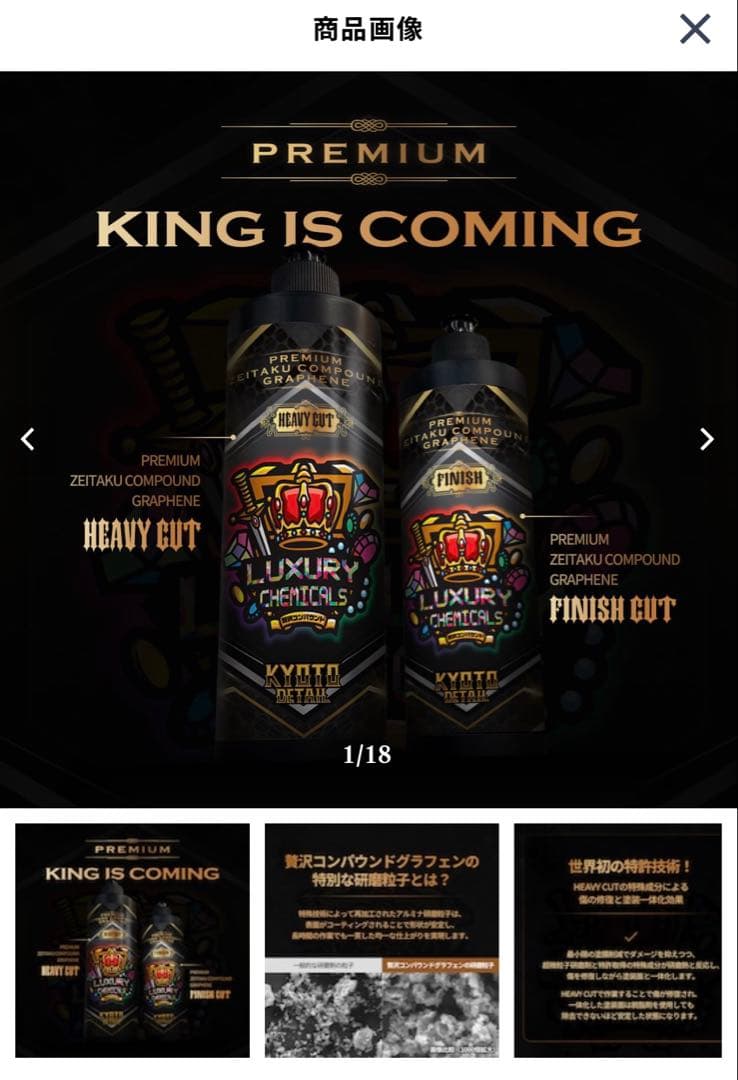 贅沢コンパウンドセット