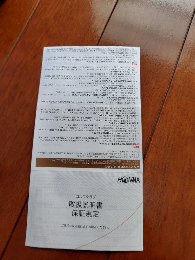 HONMA　BERES ＮＸ ４番ユーティリティ（ヘッドカバー付）