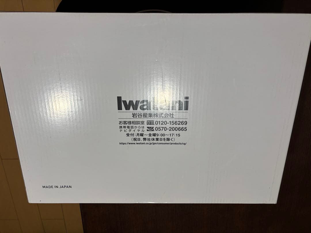 イワタニ Iwatani 岩谷カセットガス ホットプレート 焼き上手さんβプラス