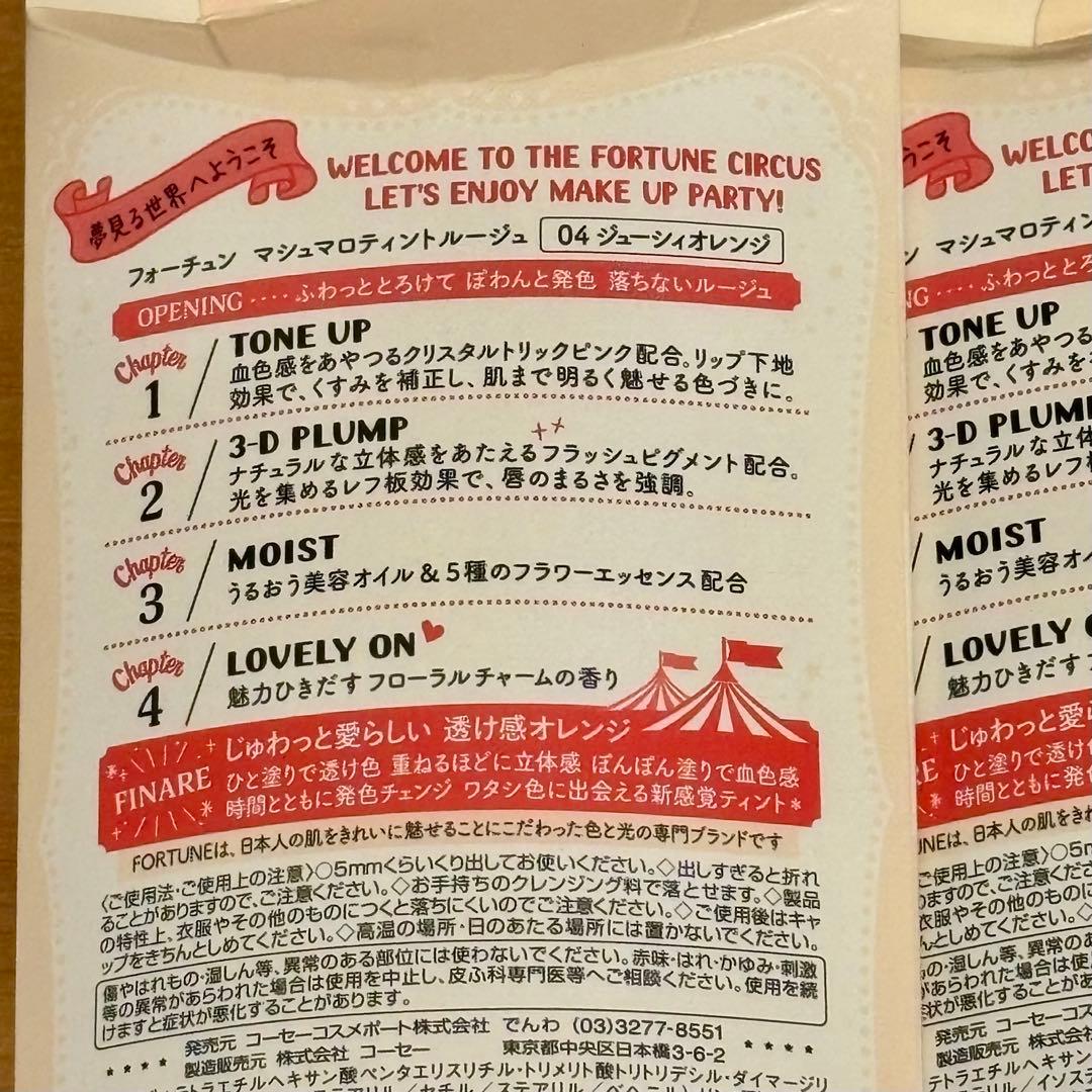 新品未使用　40点セット　コーセー　ロムアンド　バーバリー　ティント　口紅