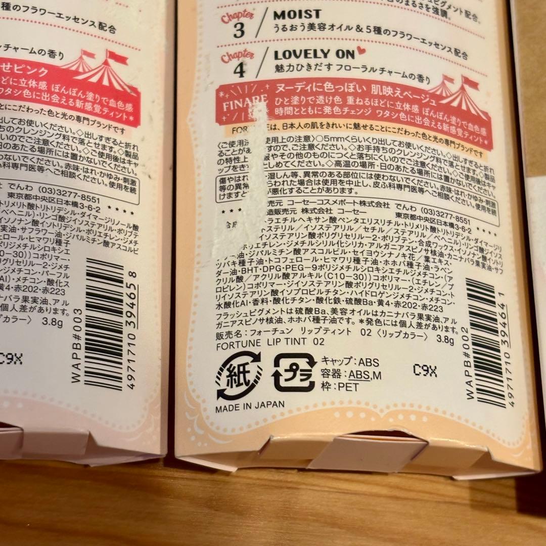 新品未使用　40点セット　コーセー　ロムアンド　バーバリー　ティント　口紅