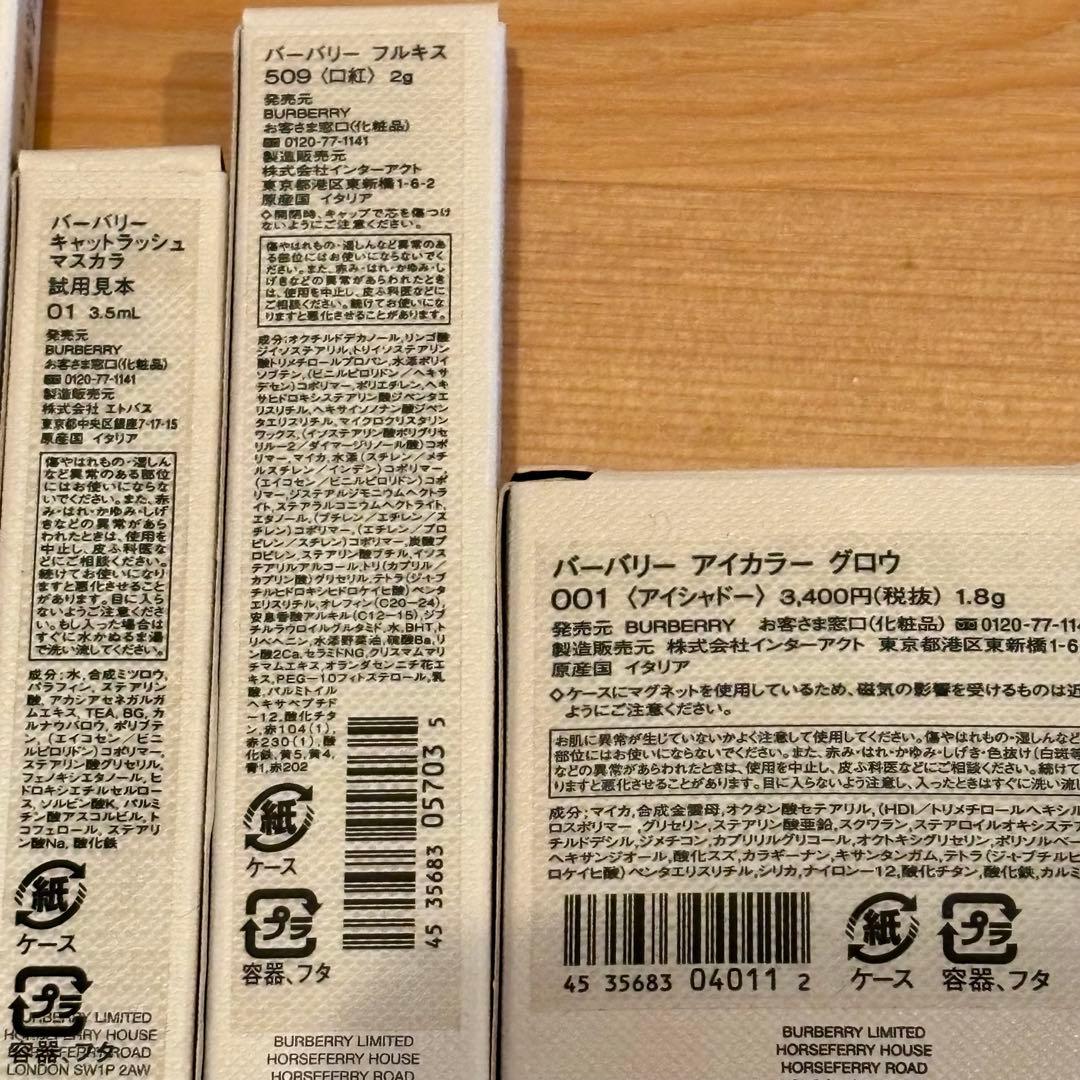 新品未使用　40点セット　コーセー　ロムアンド　バーバリー　ティント　口紅