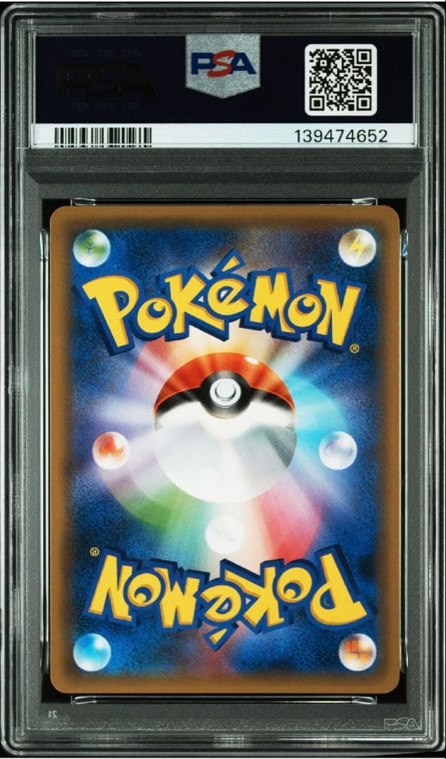 【良イラスト】【超希少】【PSA10】オムスター R