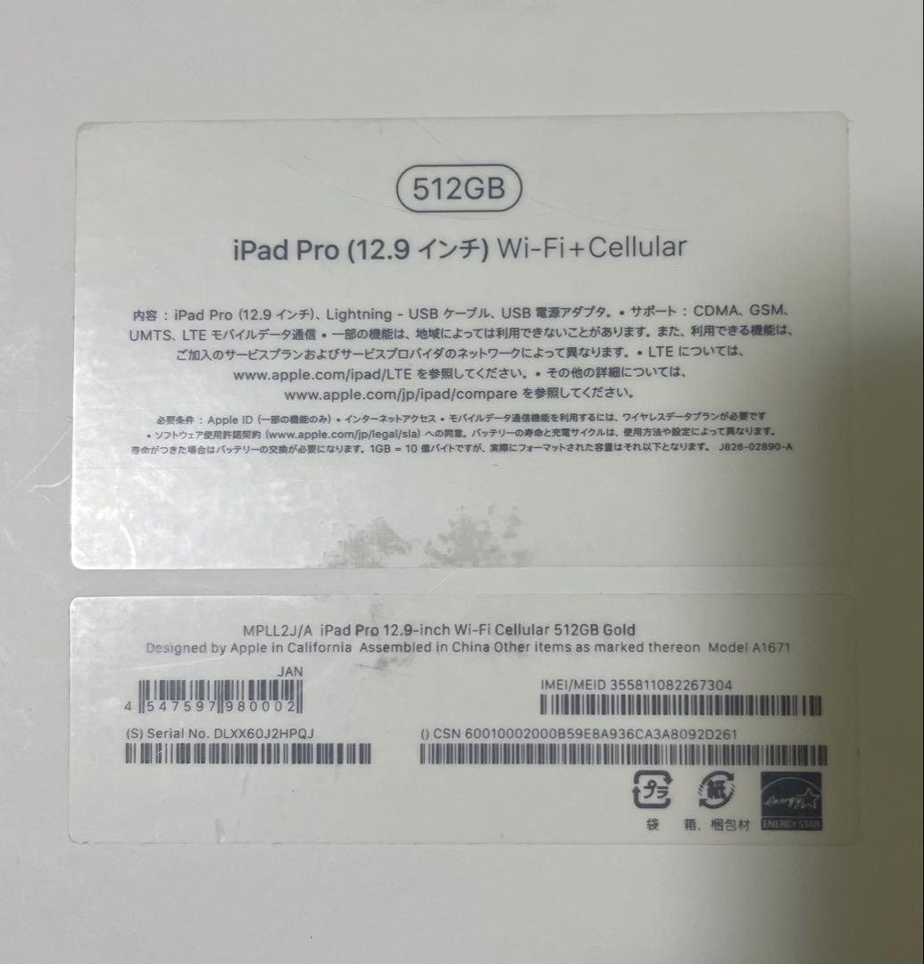 iPad本体 IPad Pro 12.9 Wi-Fi +Celular 512GB Gold