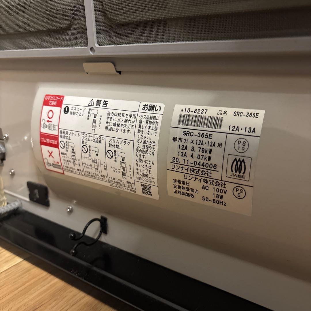 Rinnai ガスファンヒーター SRC-365E 都市ガス