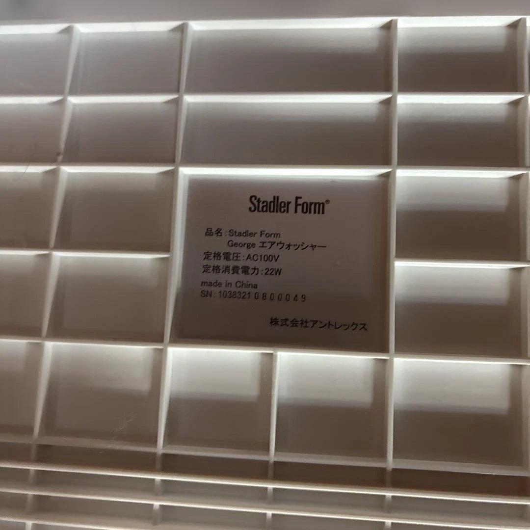 Stadler Form eエアウォッシャー 置き型加湿器 スリム