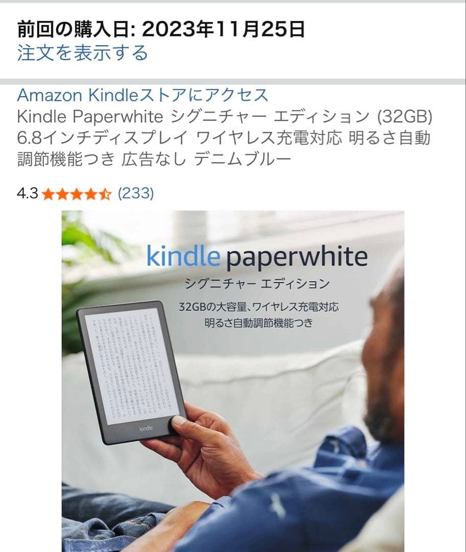 kindle paperwhite シグニチャーエディション　32GB 11世代