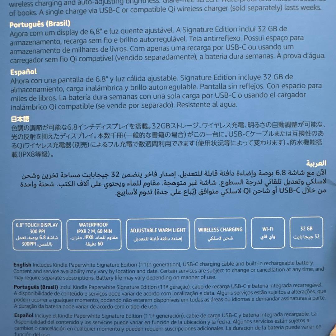 kindle paperwhite シグニチャーエディション　32GB 11世代