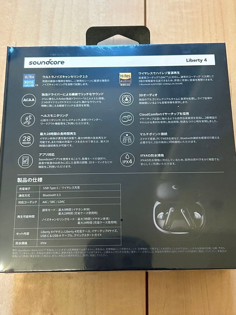 未開封 Anker Soundcore Liberty 4 ミッドナイトブラック