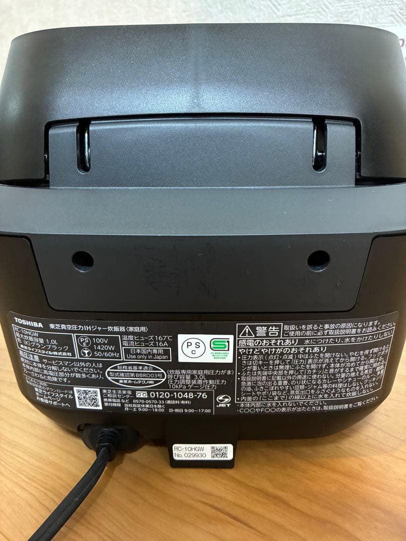 TOSHIBA RC-10HGW IH炊飯器