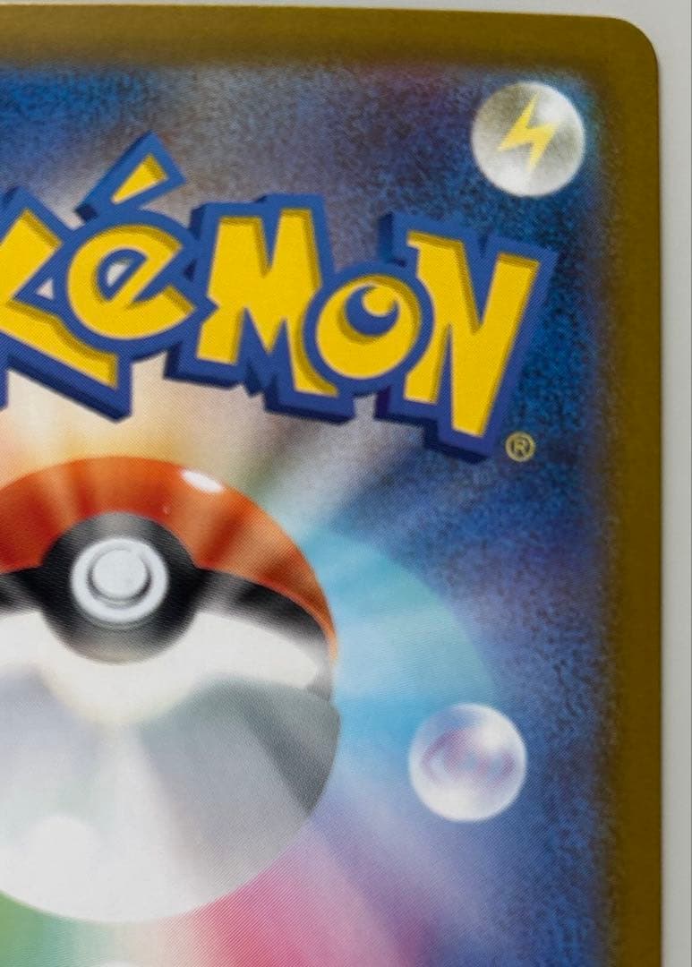 リーリエのピッピ SAR スタートデッキ