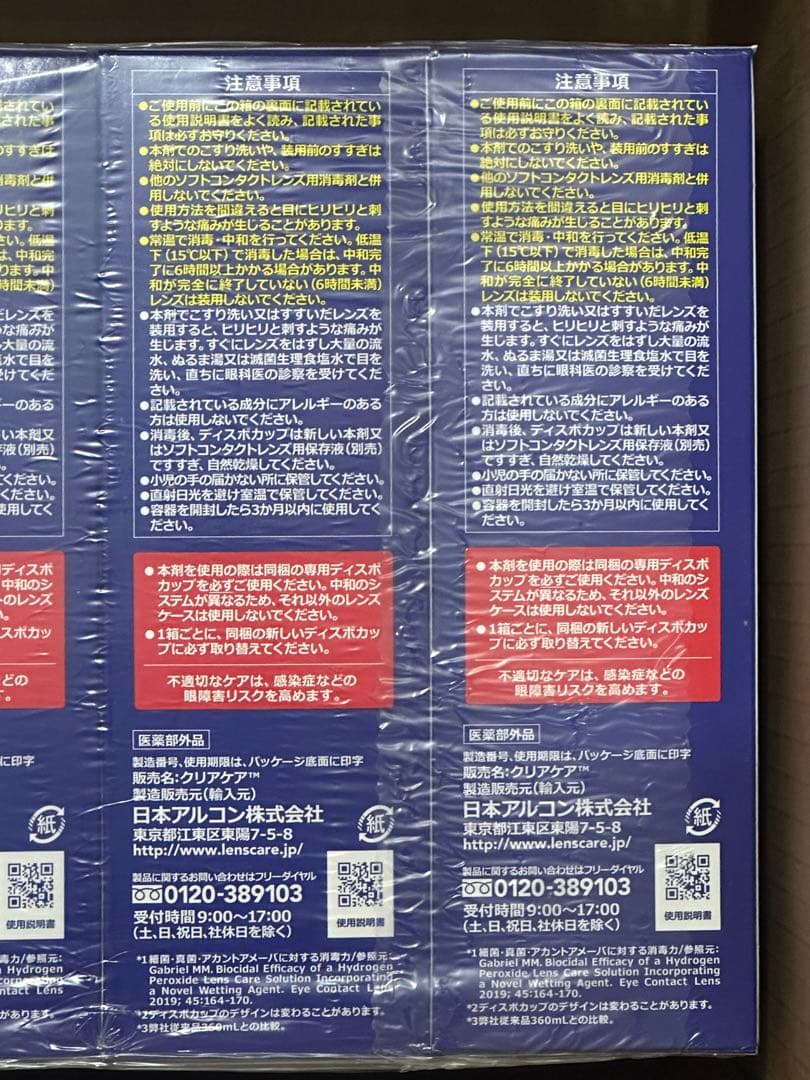 アルコン クリアケア 大容量480ml 12箱