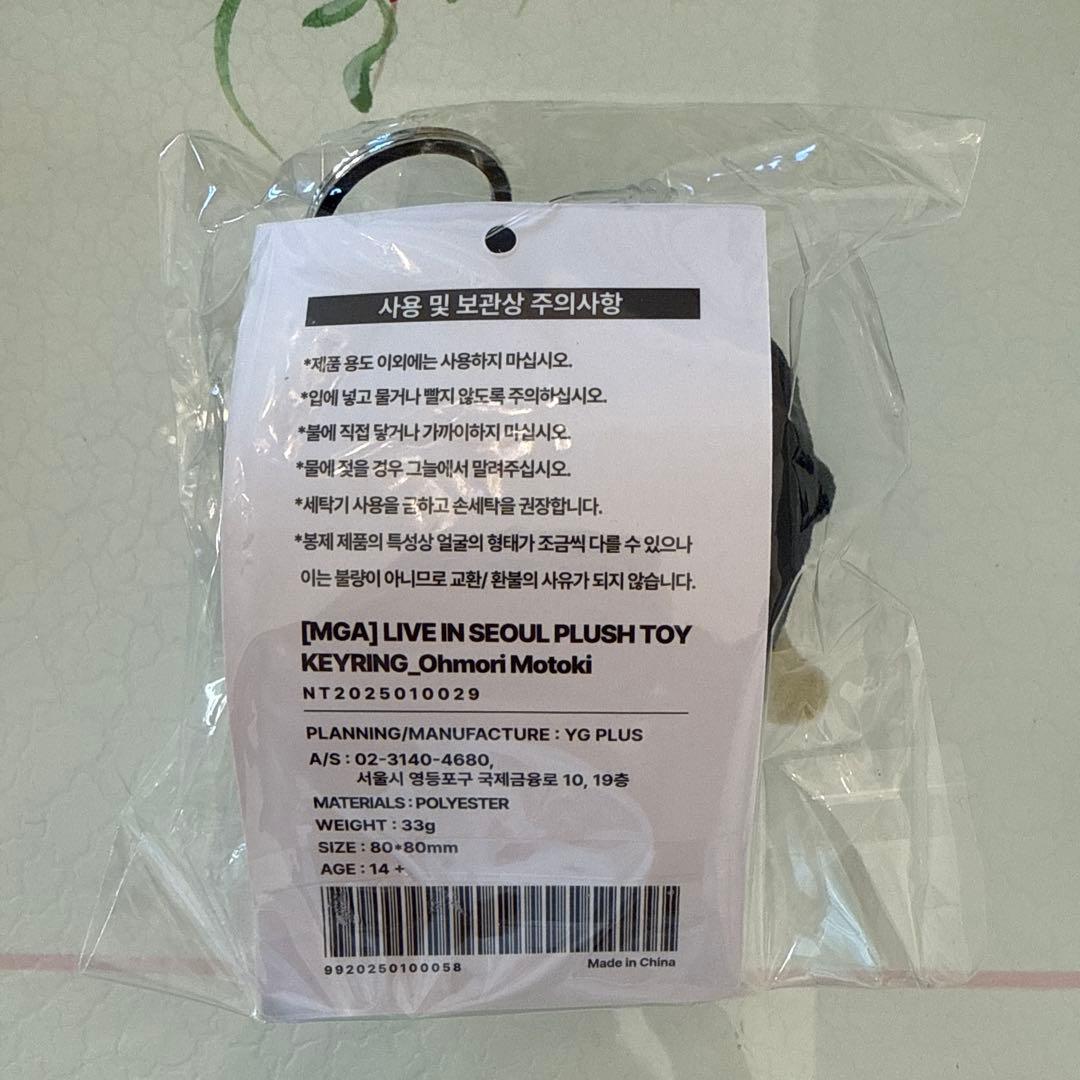 大森元貴 ミセス Mrs. GREEN APPLE ぬいぐるみキーホルダー