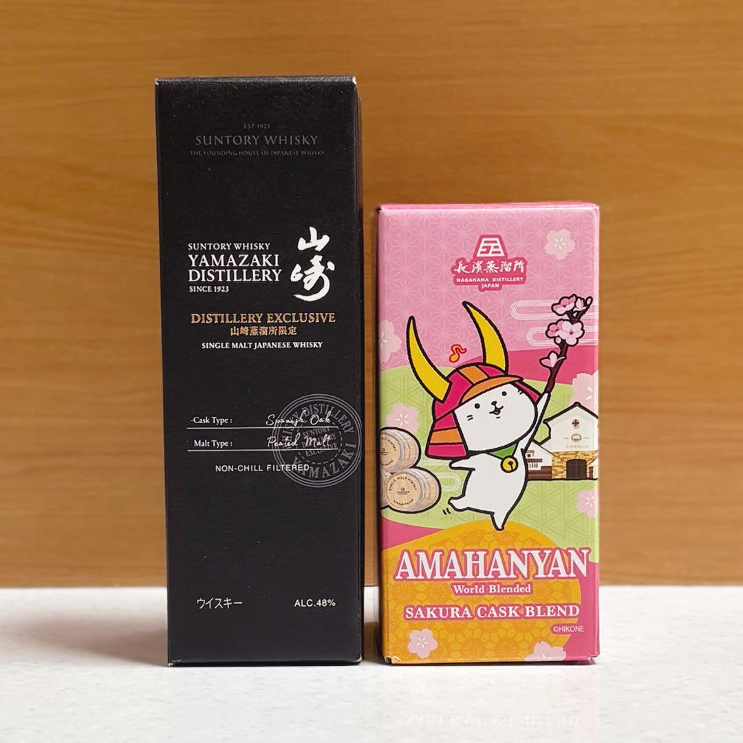 （ひこにゃん）アマハニャン　山崎蒸溜所限定ウイスキー　各1本