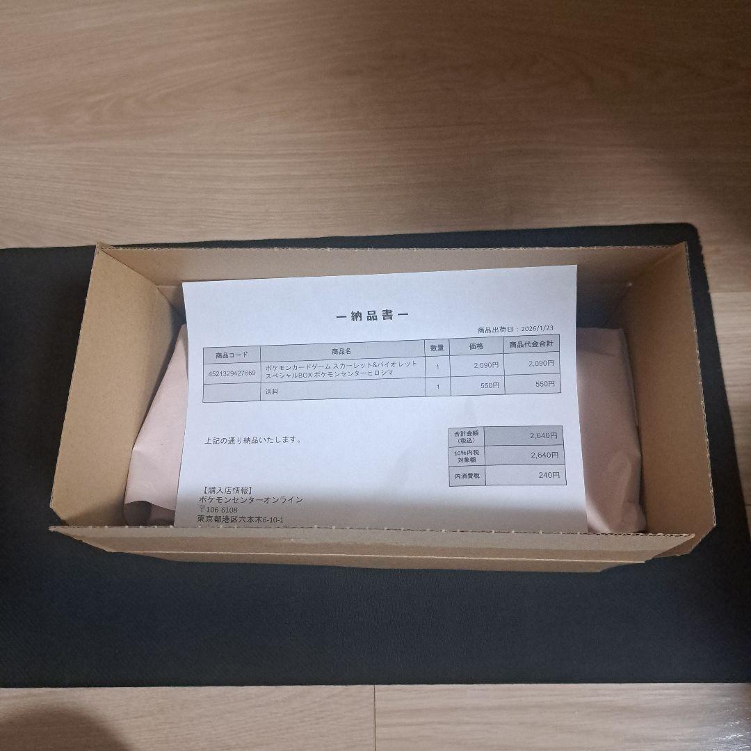 【新品・未開封】ポケモンカード　スペシャルBOX ヒロシマ