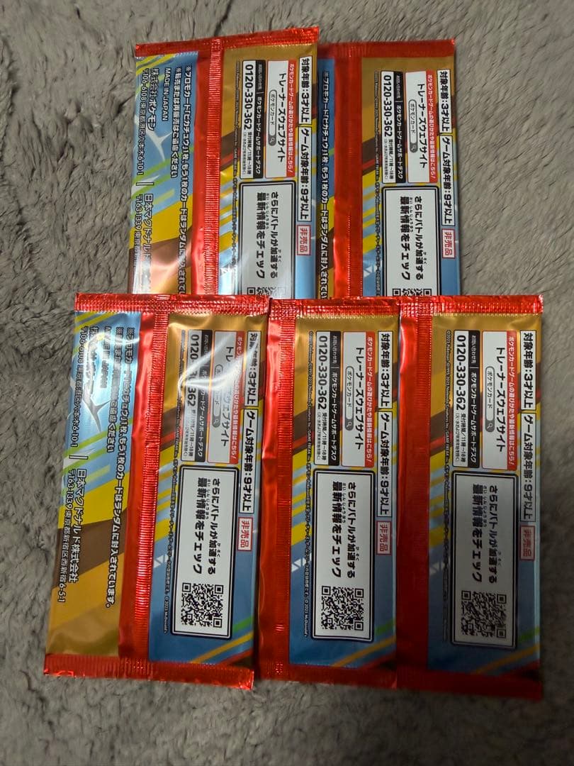 ポケモン プロモカードパック 5パックセット