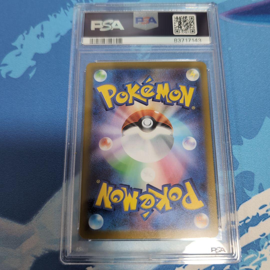 k*i様 グルーシャ sar psa10