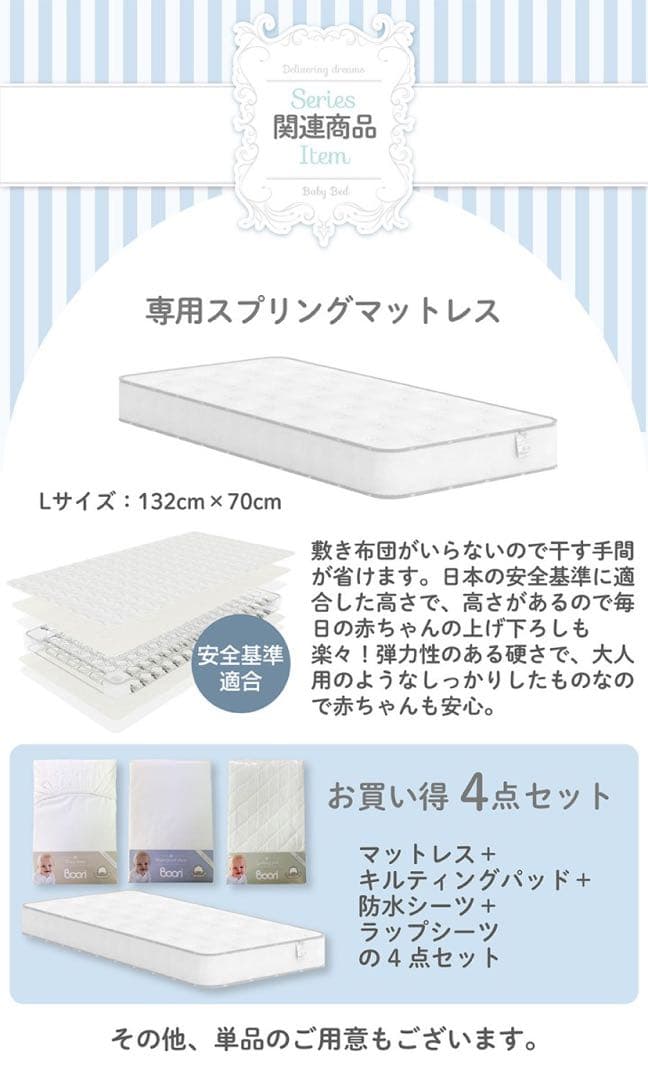 Booriブーリ　キッズベッド　Nattyナッティ　マットレスや備品付き