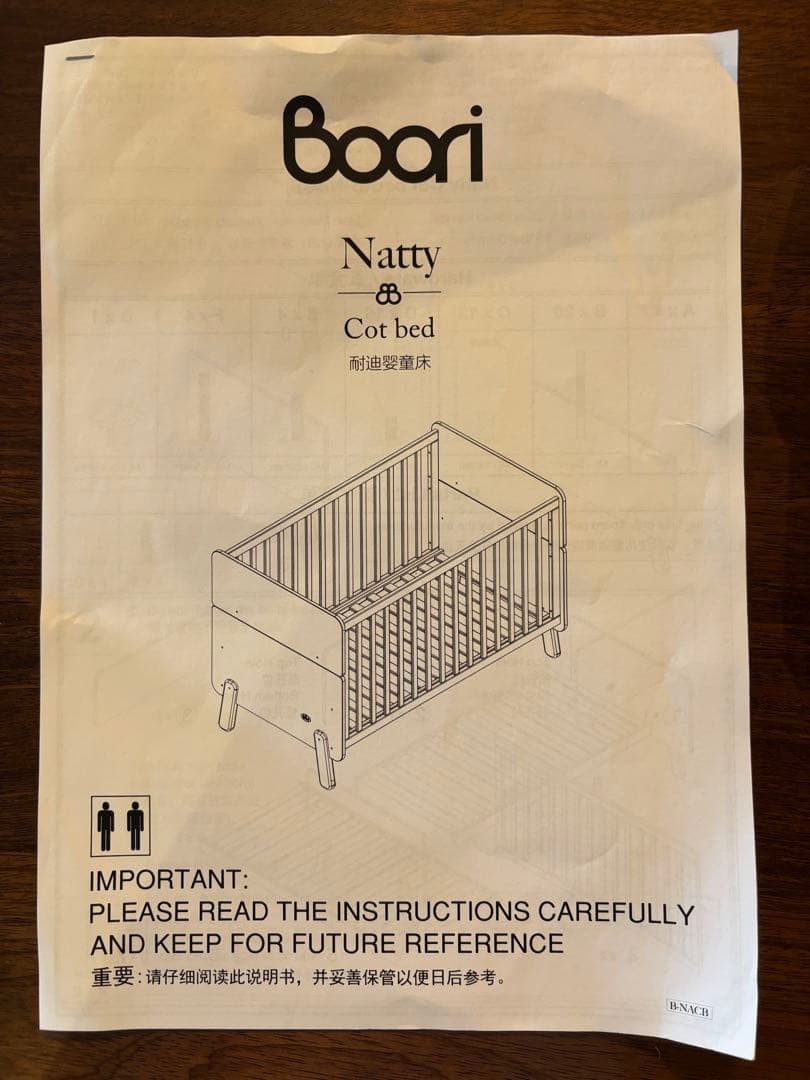 Booriブーリ　キッズベッド　Nattyナッティ　マットレスや備品付き