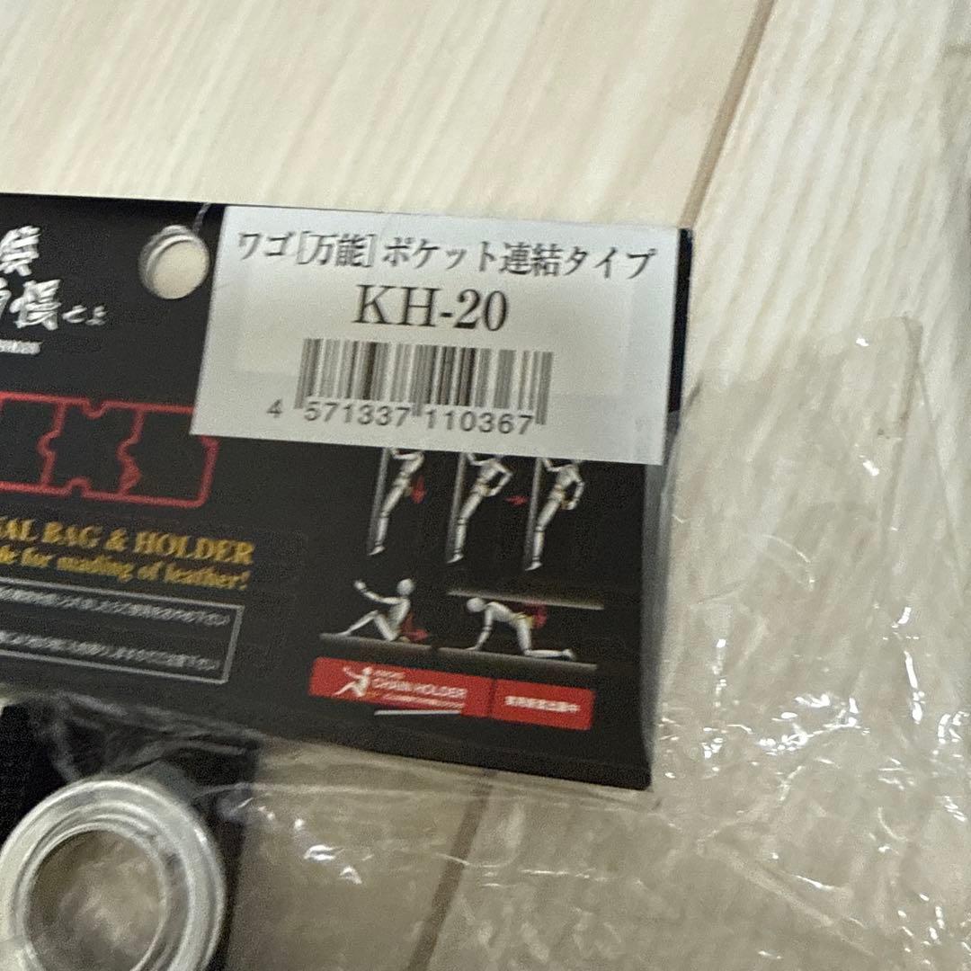 ニックス　ワゴ万能ポケット連結タイプKH20 1個　KH20A2個