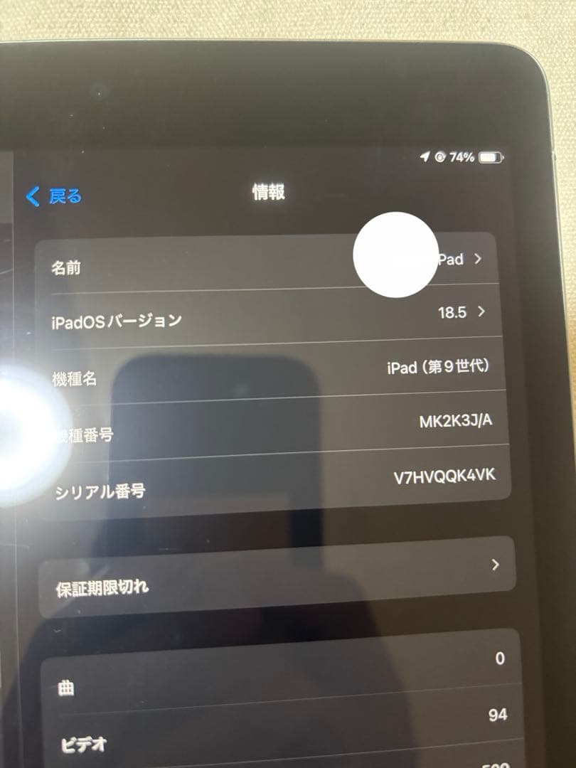 ipad 第9世代 SIMフリー 64GB バッテリー良好！Apple純正