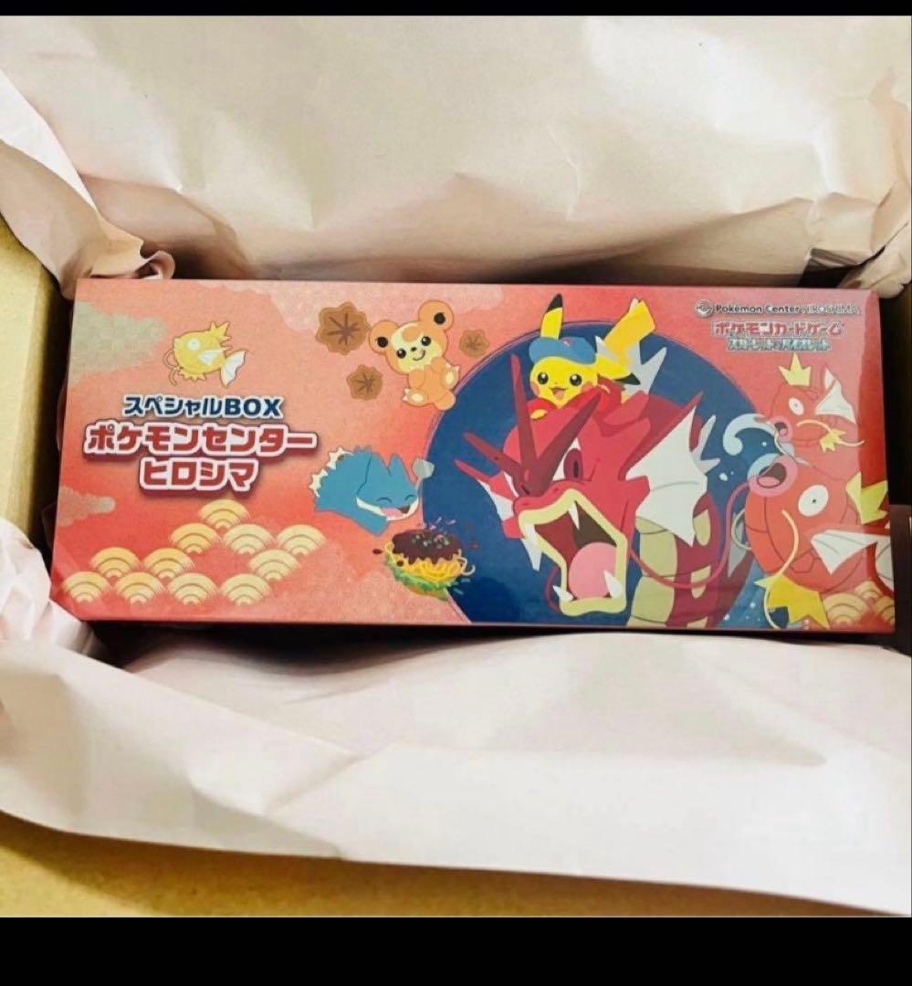 ポケモンカードゲーム スペシャルボックス