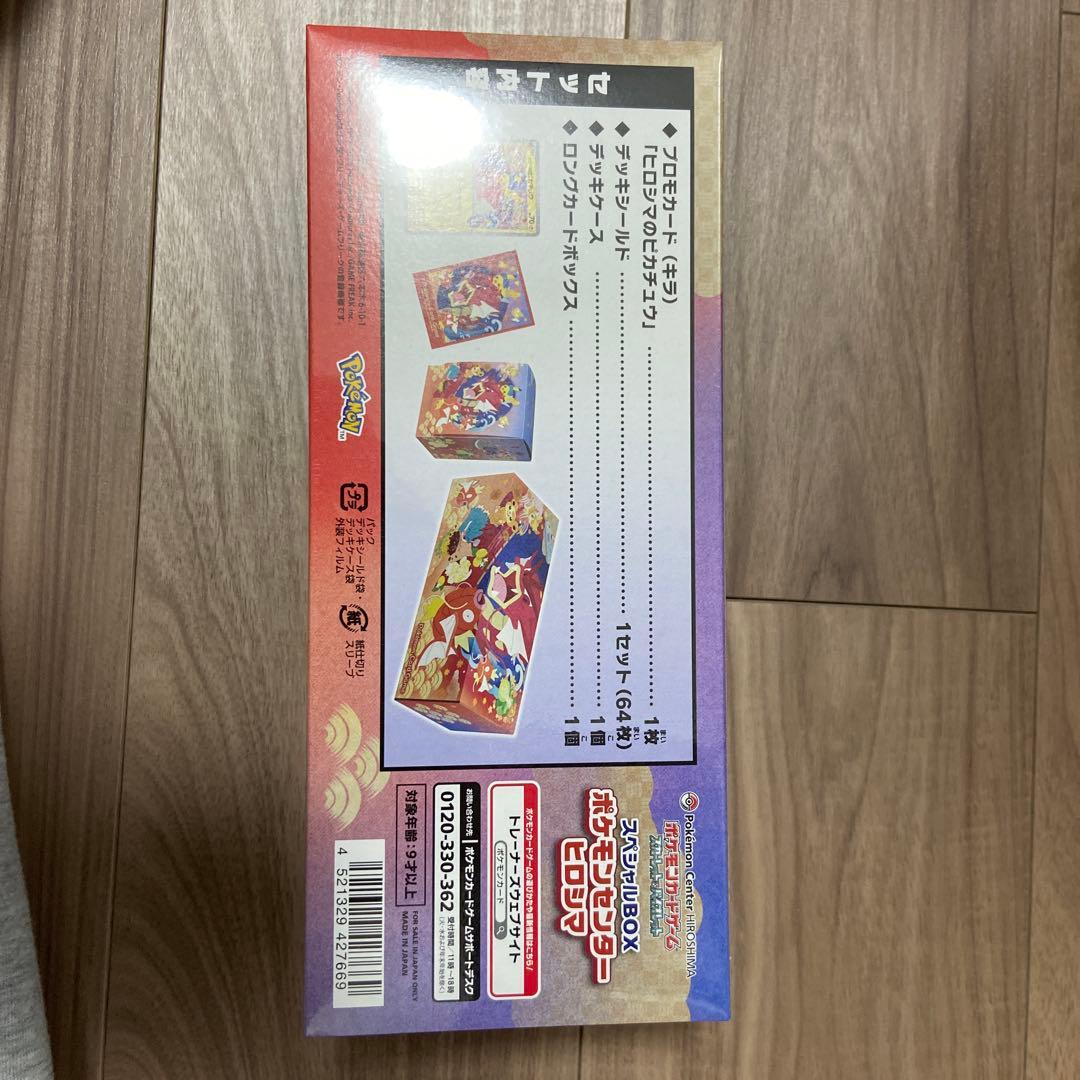 ポケモンカードゲーム スペシャルボックス