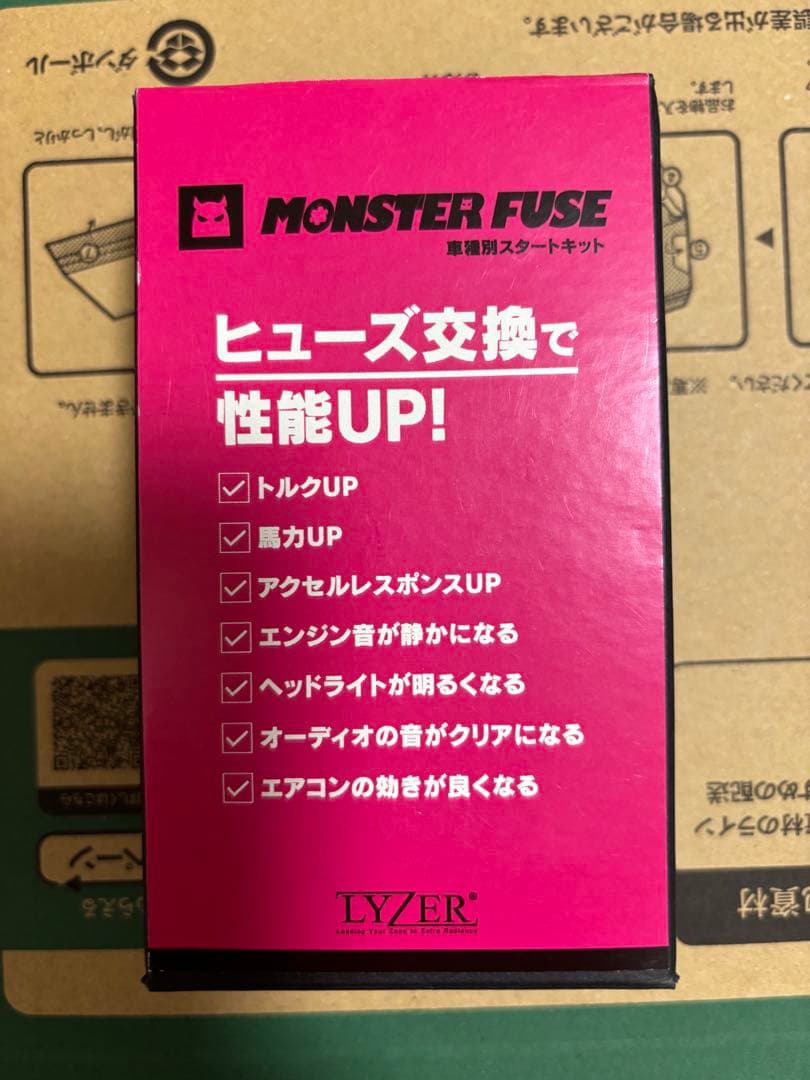 MONSTER FUSE アルトワークスHA36S専用スタートキット