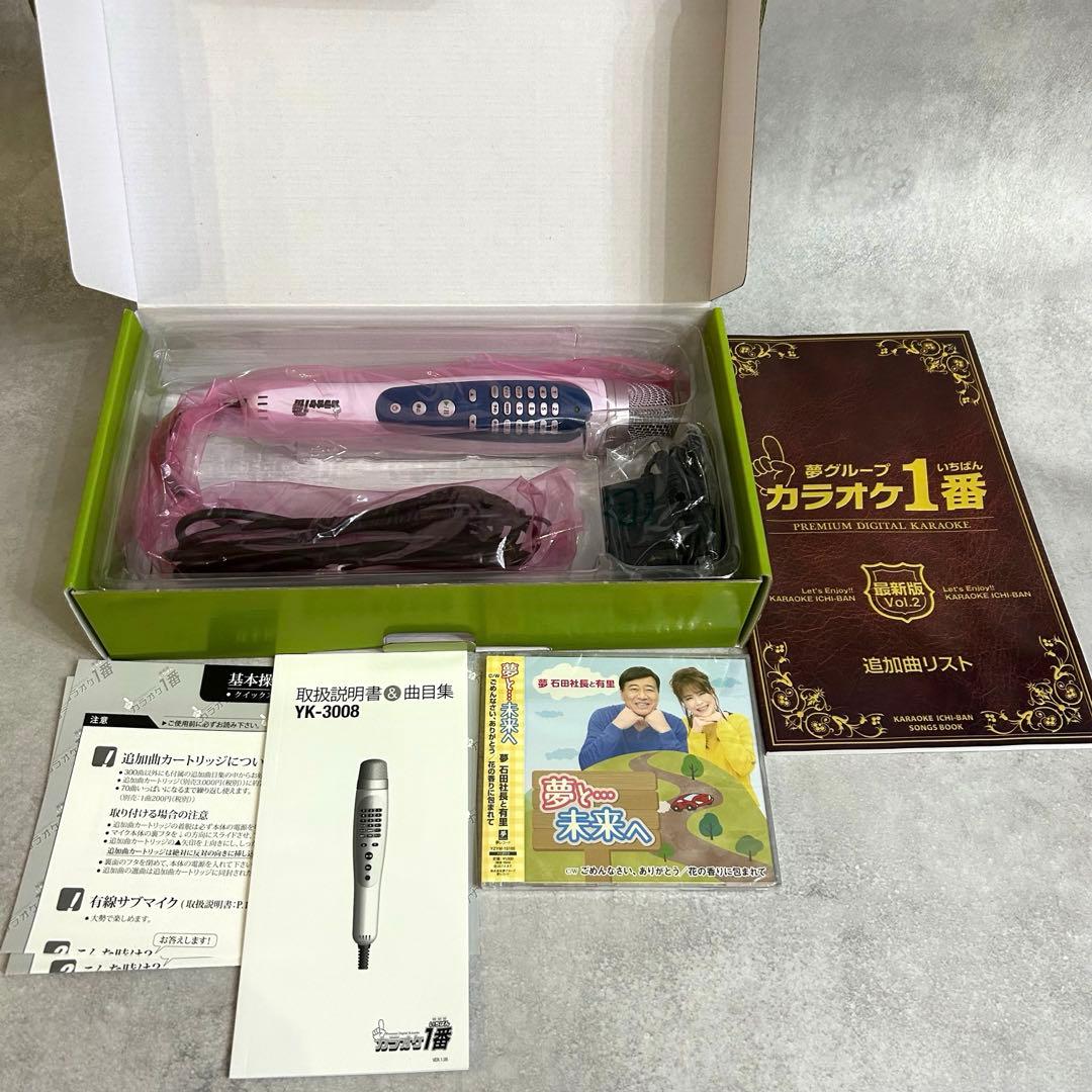 新品　未使用　夢グループ　カラオケ1番　カラオケ