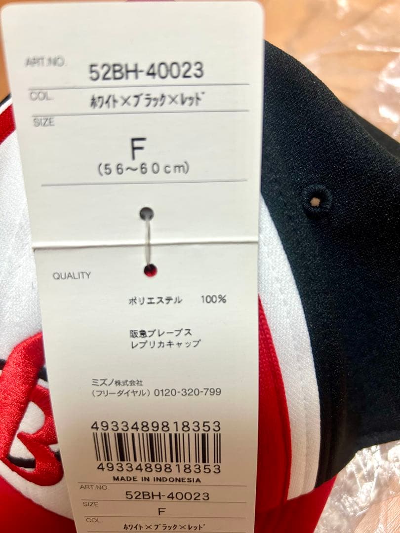 【希少・野球ファン必見】阪急ブレーブス応援旗とキャップ、1989年ブレーブス名鑑