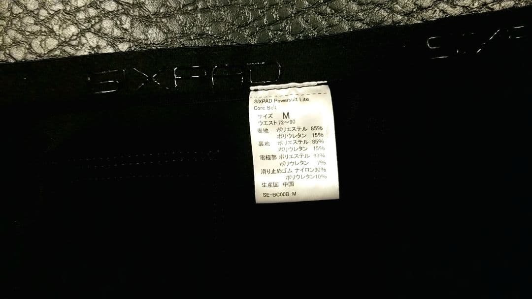 SIXPAD パワースーツ ライト コアベルト Mサイズ シックスパッド