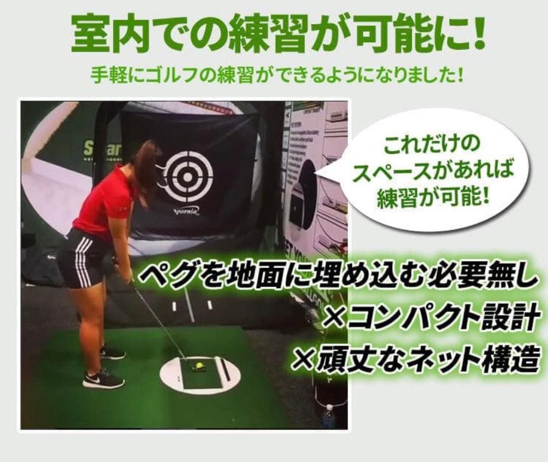 スポーニア ゴルフネット SPORNIA GOLF 練習用 レギュラー ゴルフ