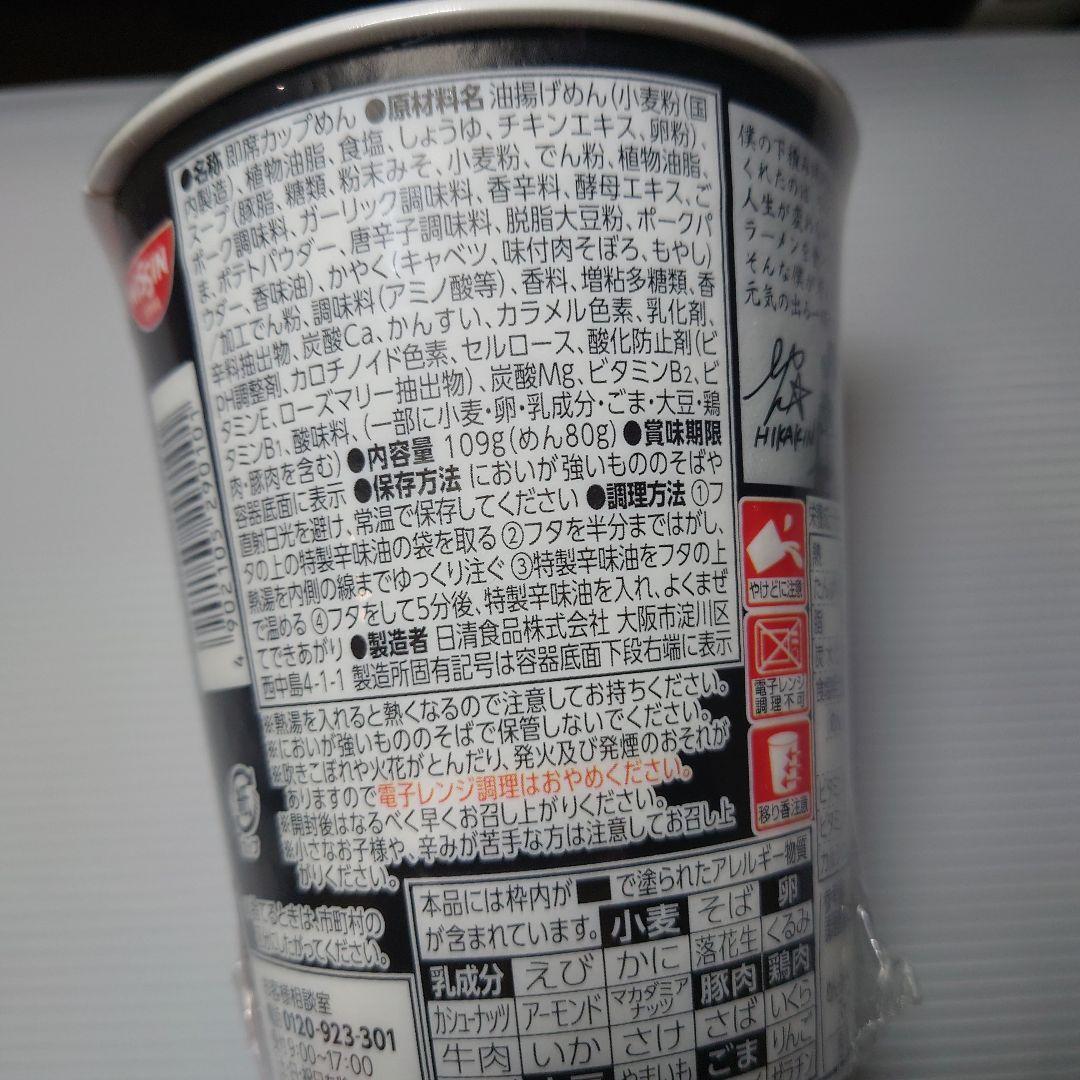 HIKAKIN辛みそきん×10新みそきん×10新みそきんメシ×10 30個セット