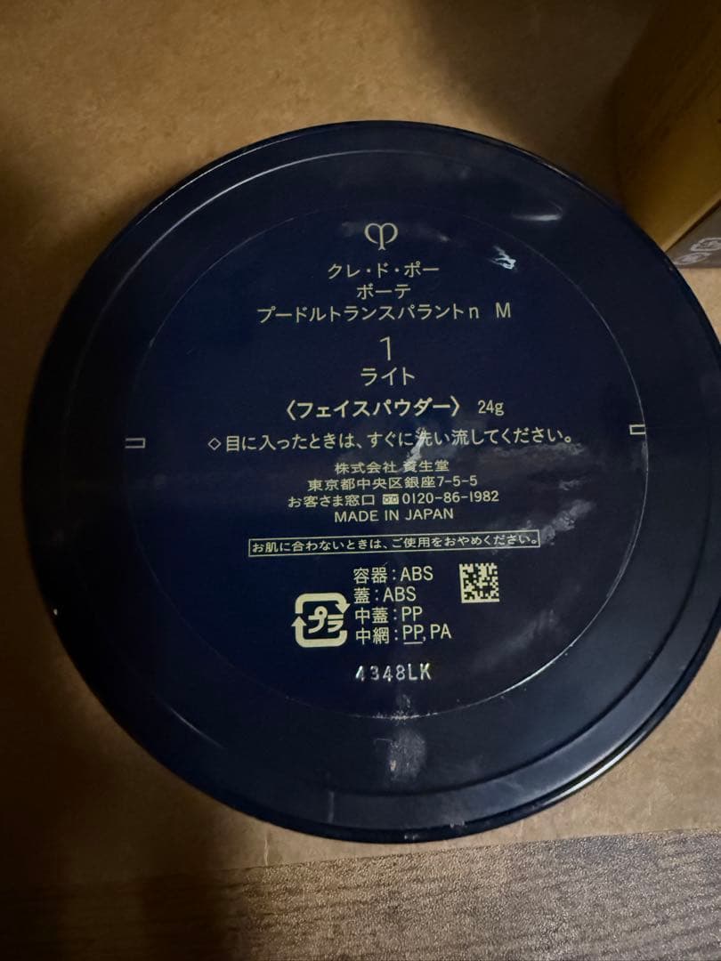 クレドポーボーテ　プードルトランスパラント　n M ライト