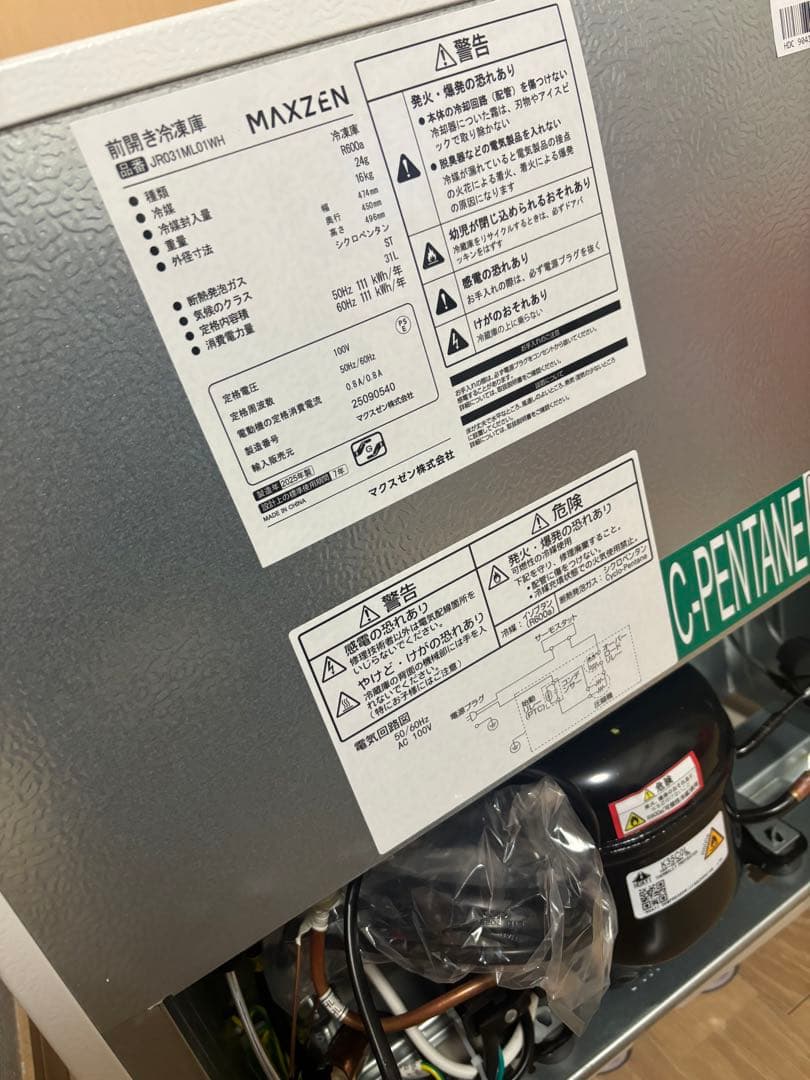 【未使用】2025年製 MAXZEN 前開き冷凍庫(冷蔵庫)