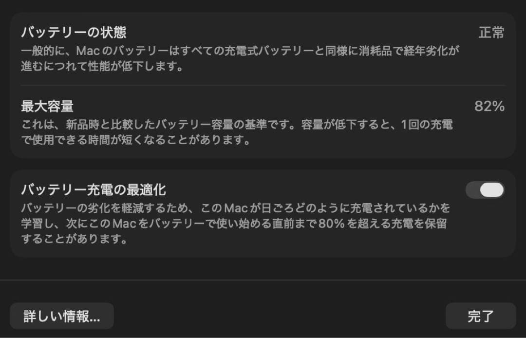 【中古】MacBookAir (M1, 2020) メモリ16GB容量256GB